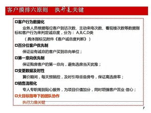 開盤前儲客與客戶摸排 房地產(chǎn)營銷策劃的關鍵步驟