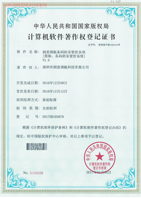 常州車間產品追溯_潤思領航科技_哪個服務好做_報價及圖片展示